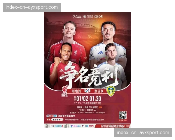 商业通讯：英超球衣衣袖广告赞助市场在2026年的新趋势