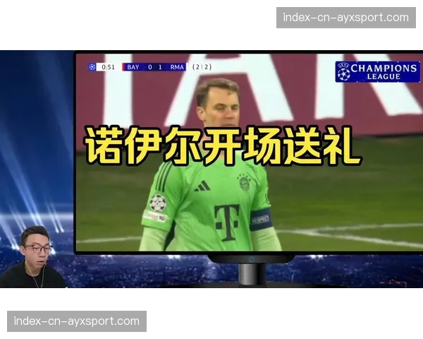诺伊尔开场失误送礼，居莱尔30秒闪电破门